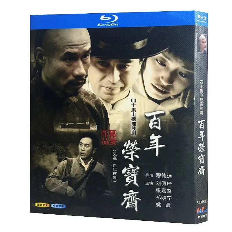 

Blu-ray Ultra HD: Сериалы на Blu-ray дисках: «Век Ронгбаожай» / «Век историй» (бокс-сет) Чжан Цзяи