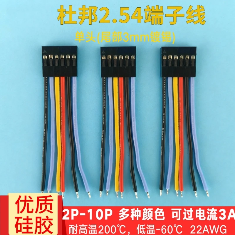 10PCS DuPont Wire 2.54 Terminal High Temperature Resistant Soft Silicone Wire Single Head 2p3p4p6p Electronic Connection Wire