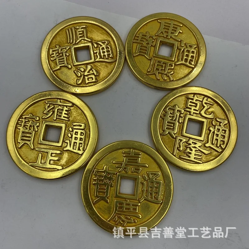 

6cmQing Dynasty Five Emperors Gilding Tongqian Shunzhi Kangxi Yongzheng Qianlong Jiaqing Coin Gold Gilding Coins