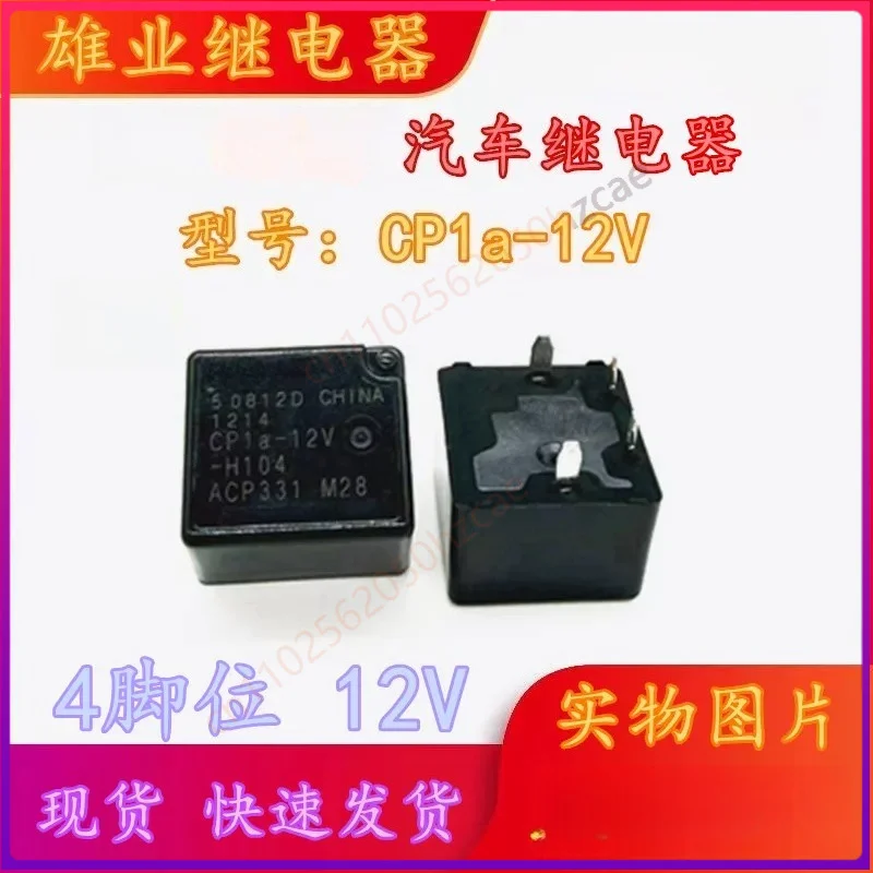 20PCS For Panasonic CP1a-12V-H104 ACP331 Automotive Relay 12V DC 4 Pin 20A SPST-NO Replace 102-1CH-C