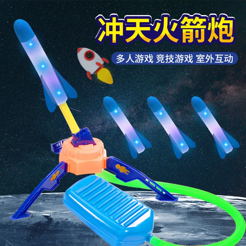 Children's foot step on the rocket launcher toy foot type flash flying small rocket artillery plane boy toy