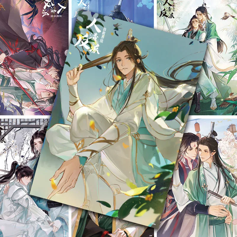 8 Pcs/Set Anime Scum Villain Self Saving System Poster Shen Qingqiu, Luo Binghe Figure Embossing Wallpaper Wall Posters