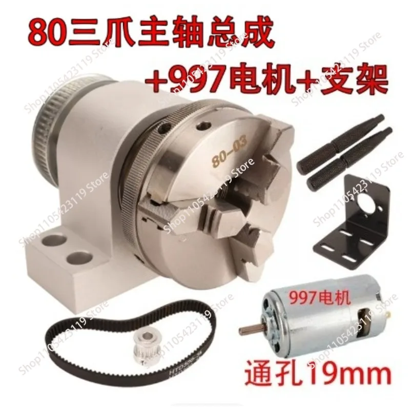 Micro lathe woodworking 80 four jaw chuck spindle large hole three jaw 80 spindle clamp