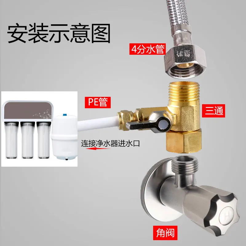 Аксессуары для очистителя воды, медный тройник на входе воды, внутренняя и внешняя резьба 20 мм, поворотный шаровой кран для труб из полиэтилена 6,5 мм