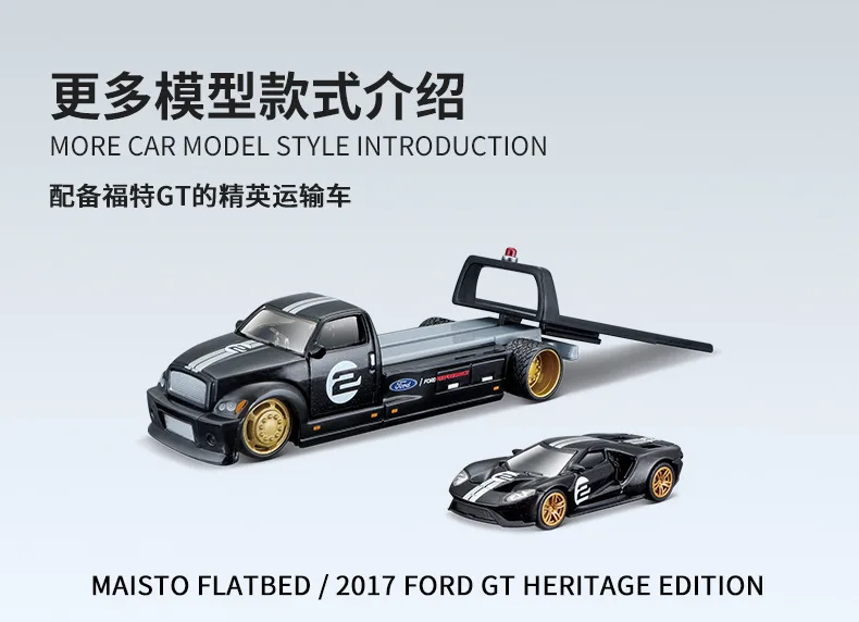 1:64 Maisto Flatbed Trailer Transport Trailer Alloy Miniature Diecast Model Ford GT Heritage Flatbed Transport Trailer Kid Toy