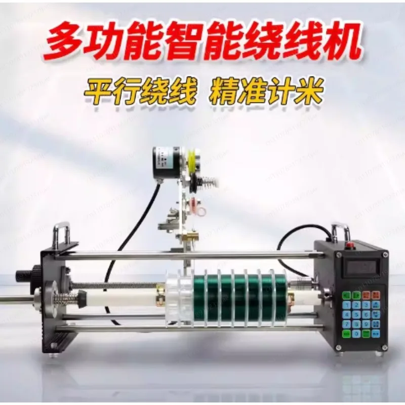 Automatic Enameled Wire Winding Machine Parallel Coil Precision Meter Counting