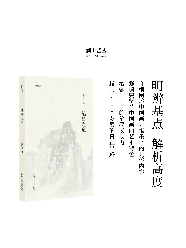 كتاب وينشير فن الخط #4