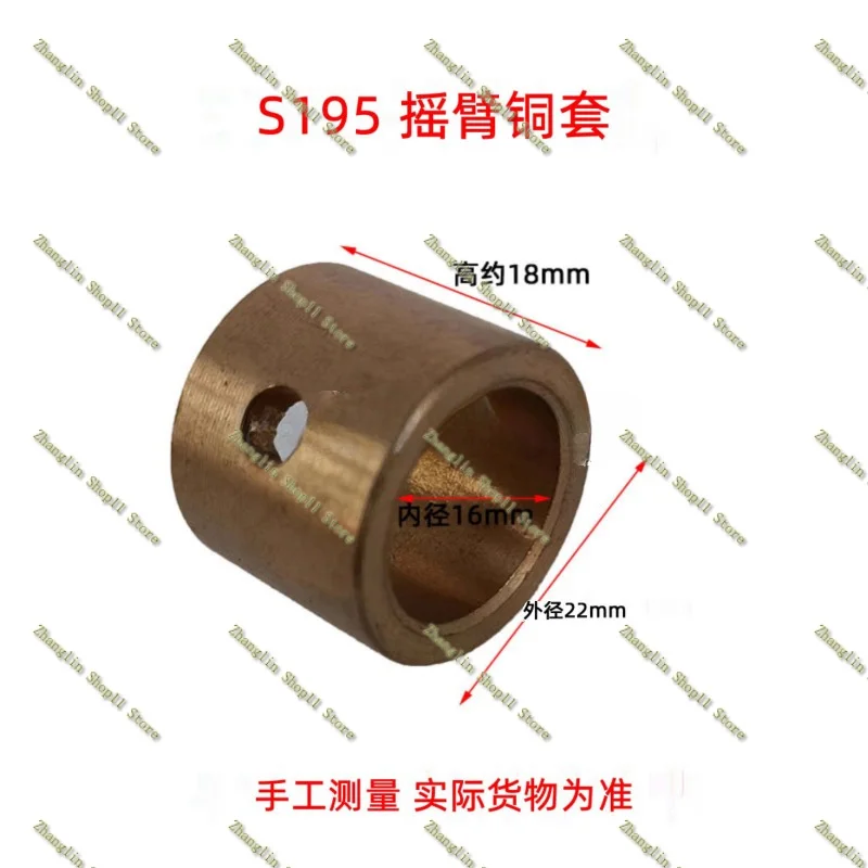 Single Cylinder Diesel Engine Valve Rocker Arm Sleeve Copper Sets  Bushing for Chang Chai R175A 180 S195 1100 1115 Accessories