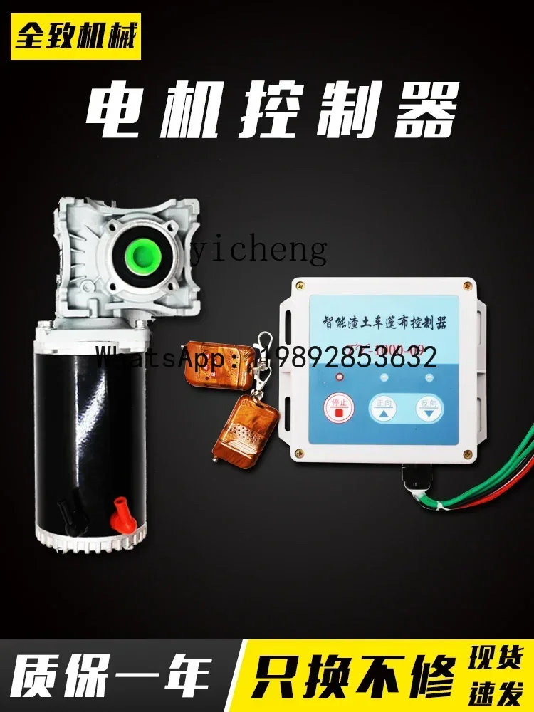 

A1 dirt truck tarpaulin accessories wireless remote control dump truck 24V tarpaulin controller