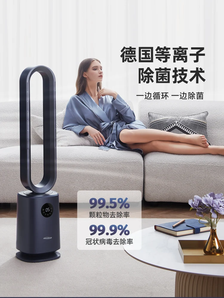 Shule's Leafless Fan Household Silent Air Purifier In Addition To Formaldehyde Floor Cooling and Heating Bladeless Fan