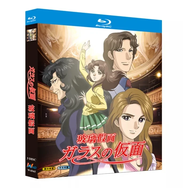 

BD Blu-ray Disc Glass Mask 1984 and 2005 Animation 1080p CD Box