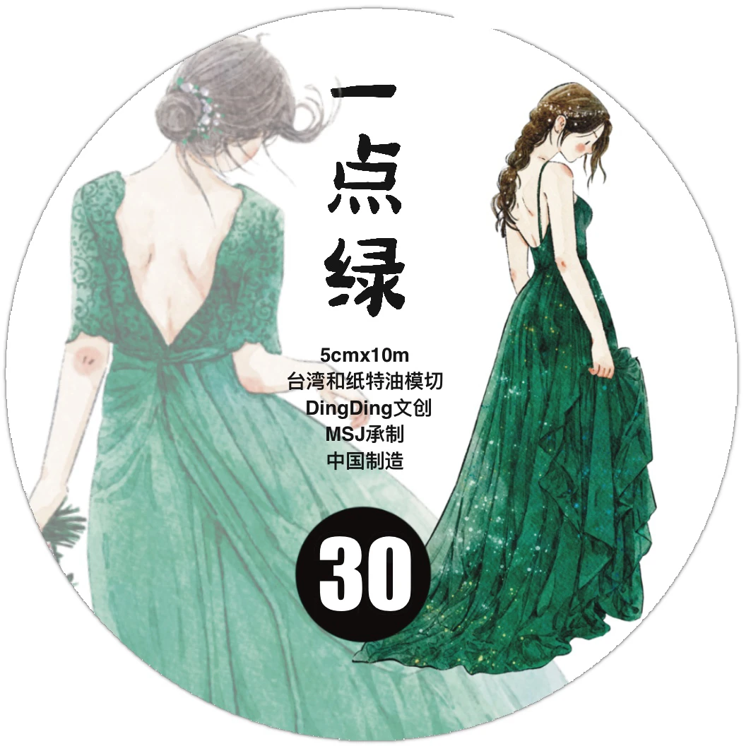 

DingDing 4 #11 'Ink White' Transparent PET Tape for BulletJournals - White Ink Special Oil