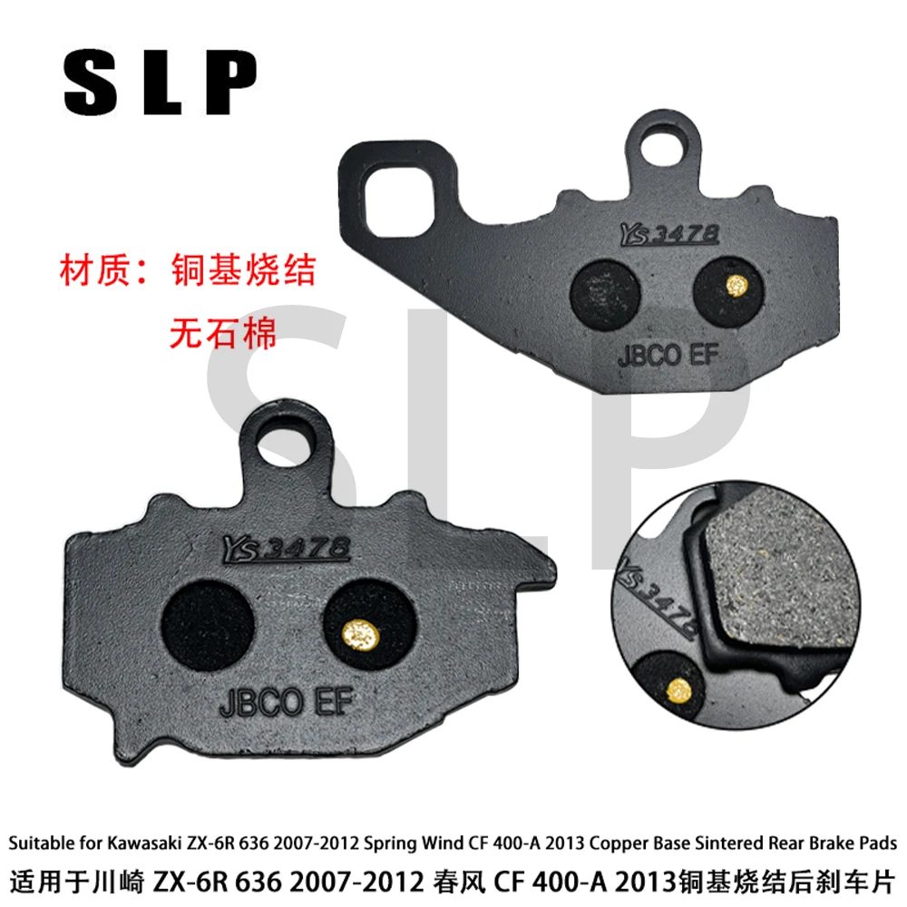 Suitable for Kawasaki ZX-6R 636 2007-2012 Spring Wind CF 400-A 2013 Copper Base Sintered Rear Brake Pads