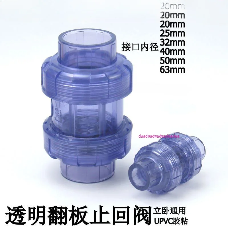 Hardware three centimeters UPVC flip check valve Single channel check valve