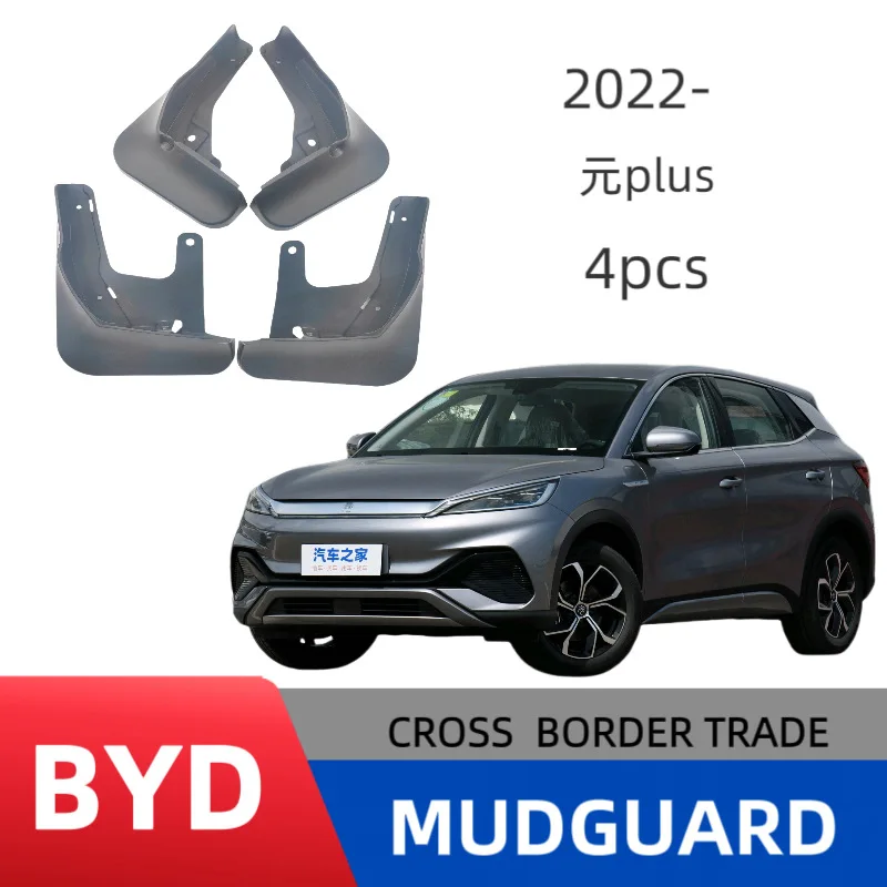 

Suitable for BYD Yuan Plus Atto 03 2022 Foreign Trade Cross-border Automobile Tire Fender Leather