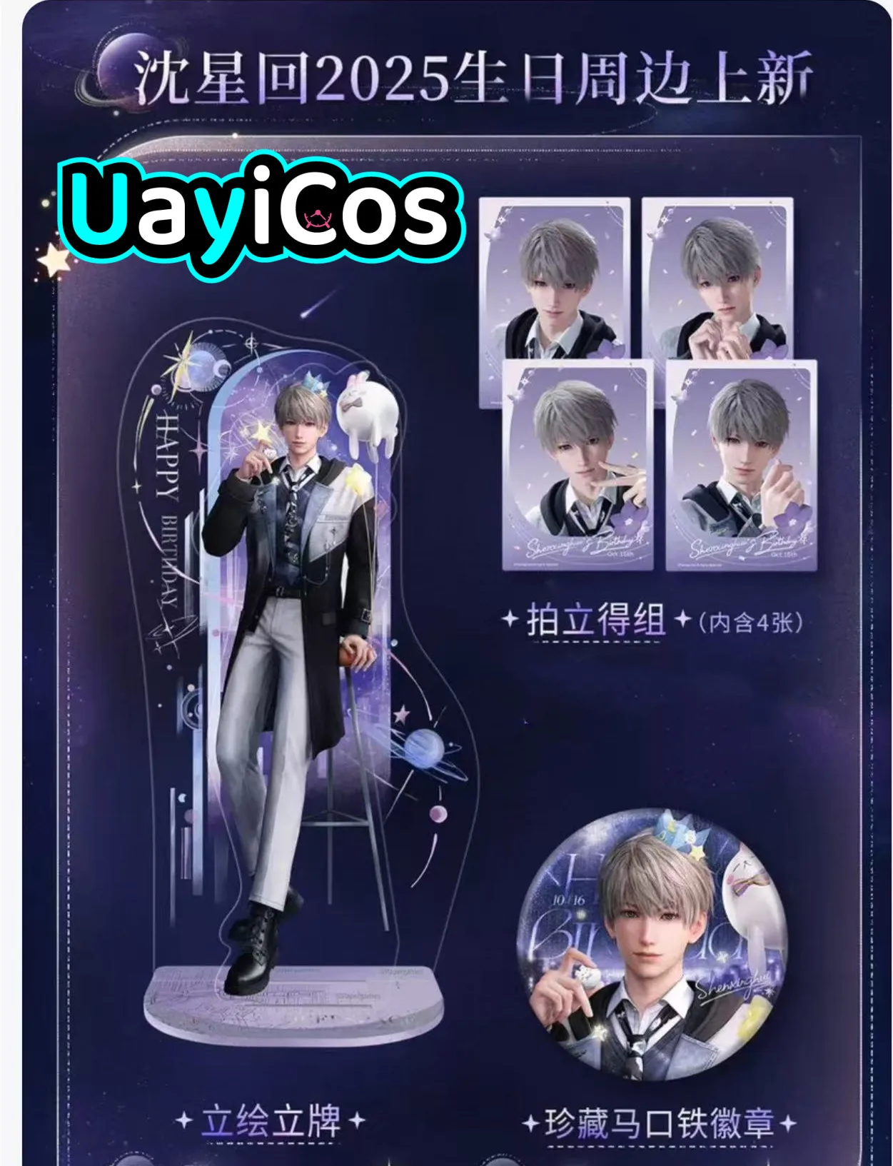 الأصلي الحب والفضاء العميق Xavier 2025 عيد ميلاد شارة Plushies دمية المفاتيح حامل سطح المكتب صور بطاقة أنيمي لعبة لعبة أطفال هدية