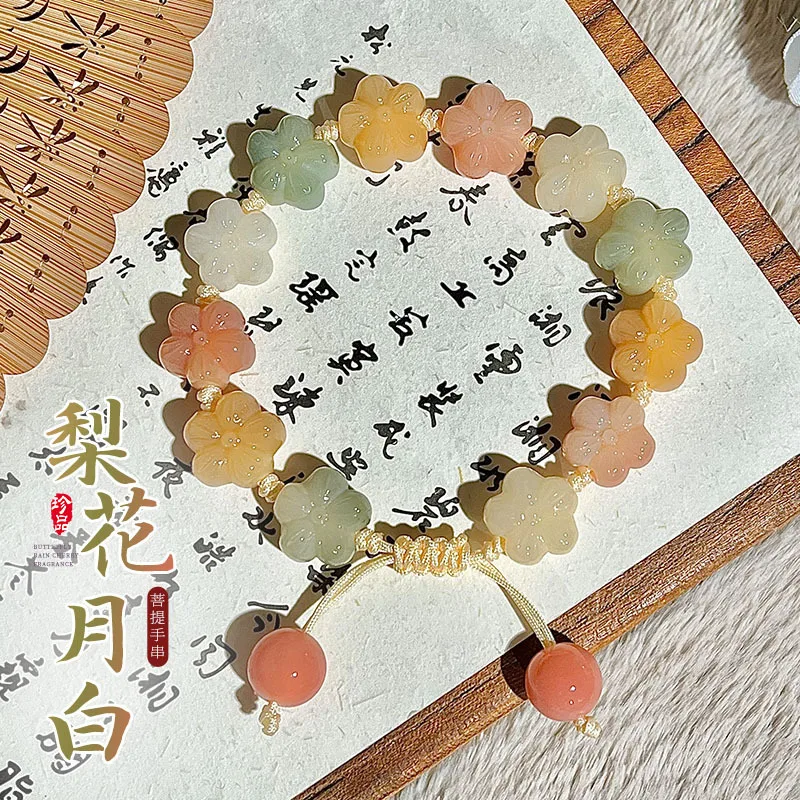 

Bodhi Root Carved Multi-Treasure Five-Leaf Flower Bracelet Versatile Women