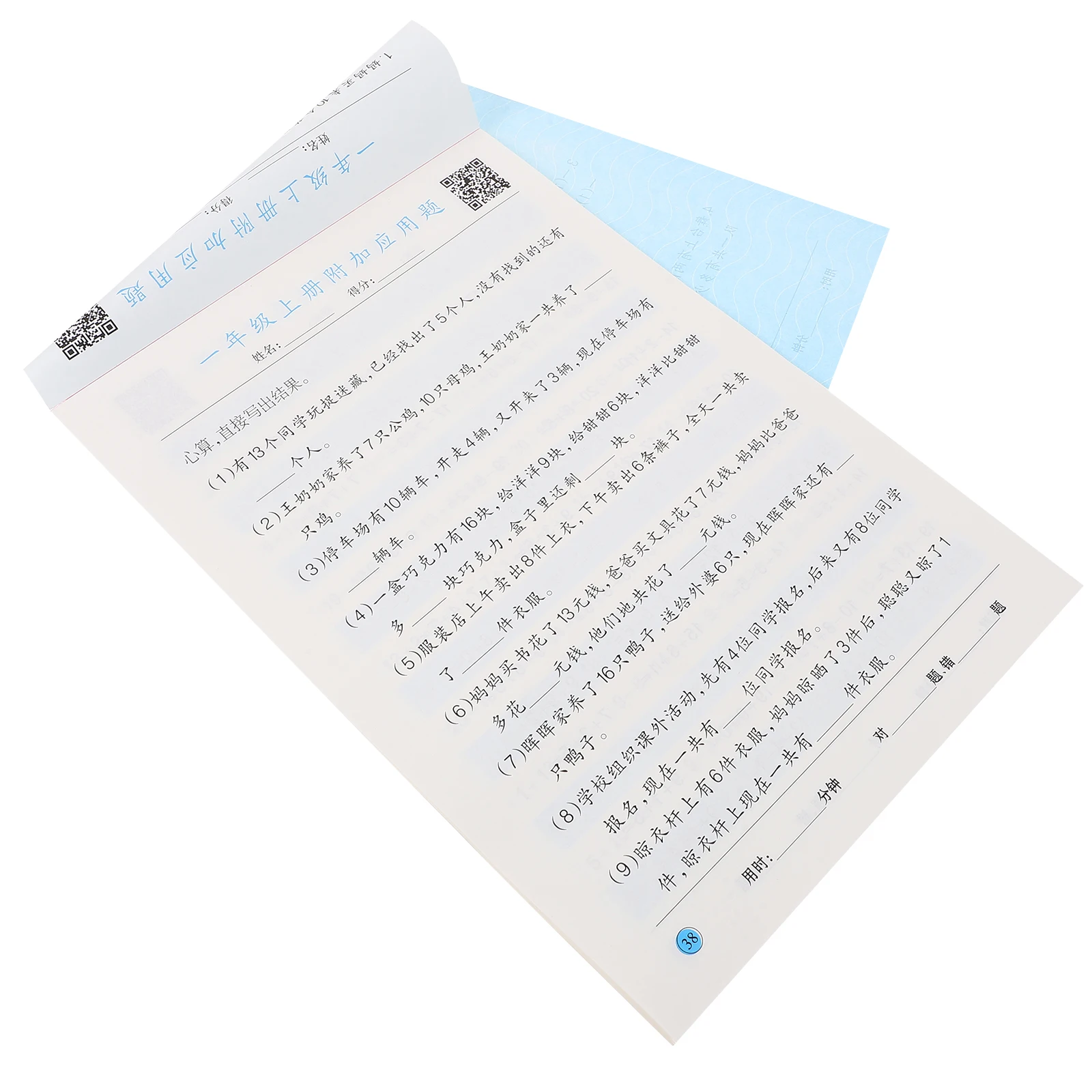 Oral Arithmetic Cards First Grade Math Workbook Practice Questions Mental Calculation Skills Learning Education Preschool Number