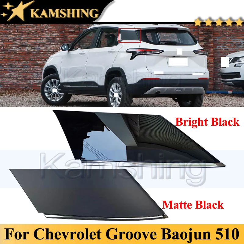 

Накладка на заднее треугольное окно Kamshing для Chevrolet Groove Baojun 510, боковая угловая панель лобового стекла, внешняя треугольная декоративная панель