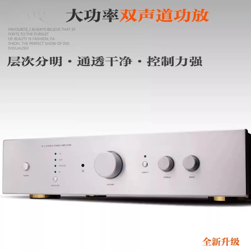 High fidelity power amplifier, fever 2.0 home Bluetooth remote control, imported components are newly upgraded