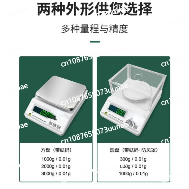 Subscale 0.01g laboratory kg scale balance scale high precision small home