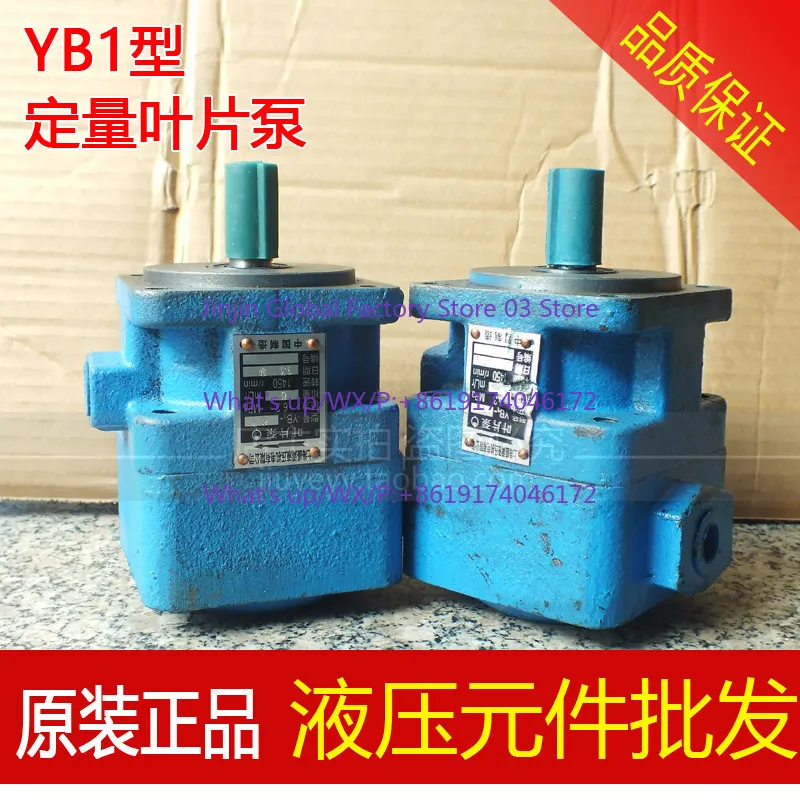 Hydraulic oil pump, dosing pump YB1 2.5 4 6 10 12 16 25 32 40 50 63 80 100
