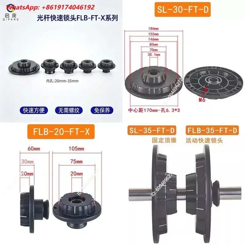 Hot Sale FLB-FT-D Polished Rod Quick Lock Top Cone Chuck Mandrel Locking Device for Shaft and Optical Shaft Secure Fastening
