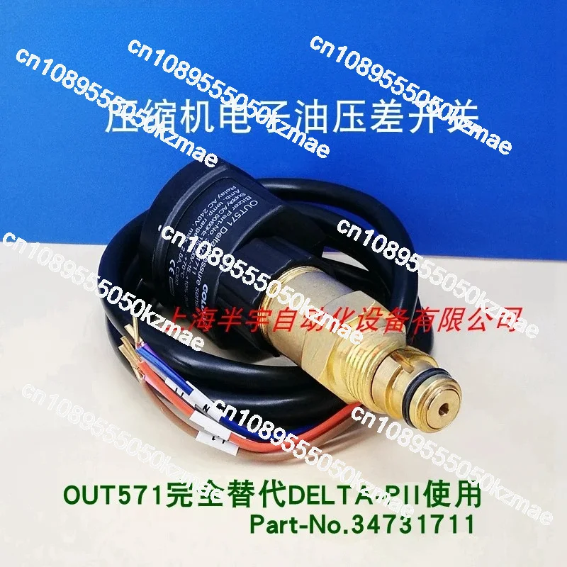 Suitable for compressor electronic oil pressure differential switch OUT571 DELTA-PII BITZER 34731711