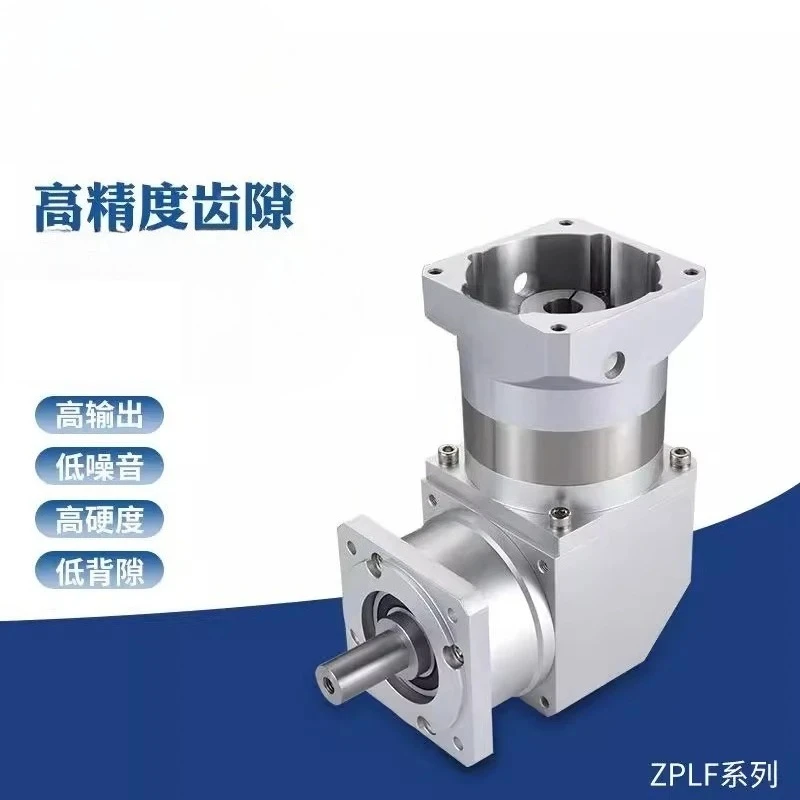 Double stage box right angle gear reducer servo high precision L dense right angle reducer