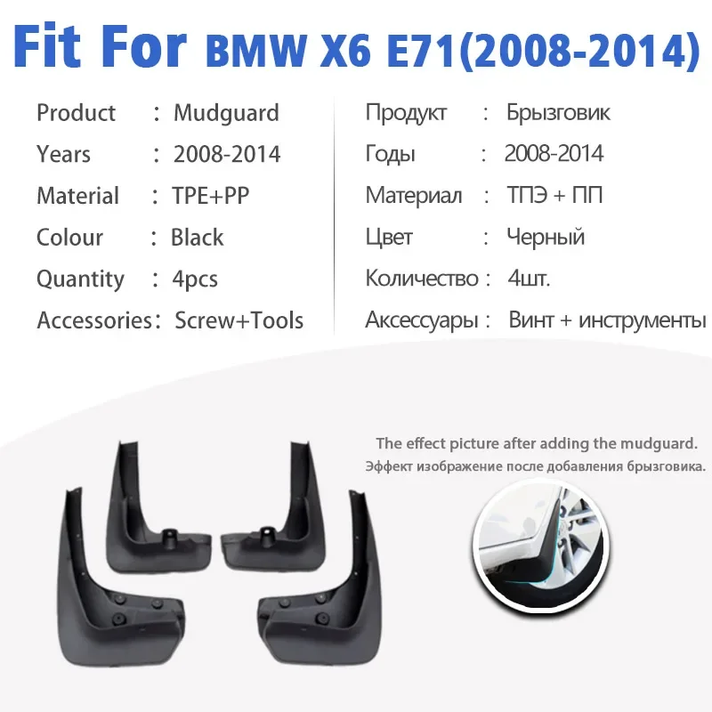 For BMW X6 E71 2008 2009 2010 2011 2012 2013 2014 Mudflaps Fender Mud Flap Guard Splash Mudguard Car Accessories Front Rear 4pcs