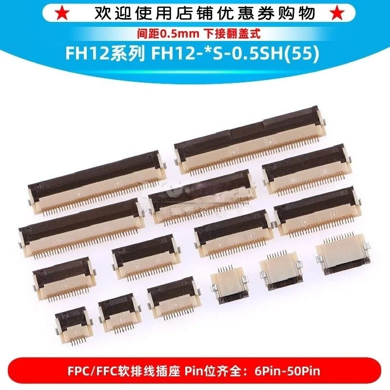 10pcs 100% brand-new original connector FH12-40S-0.5SH (55) Flip-down type for connecting 6P, 8P, 10P, 20P, 30P, 50P FFC sockets