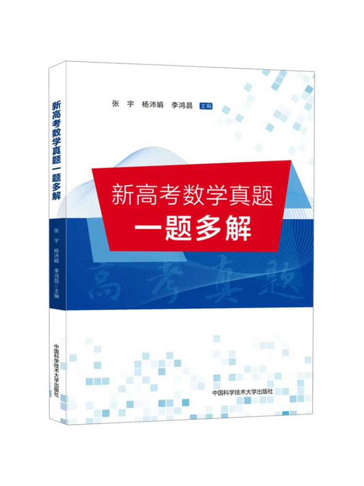 

Книга Winshare: Новые реальные задачи по математике для экзаменов на вступление в колледж с различными вариантами решения