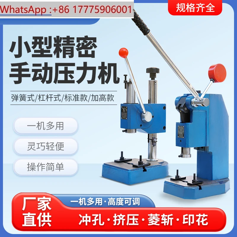 Manual Press Hand T…