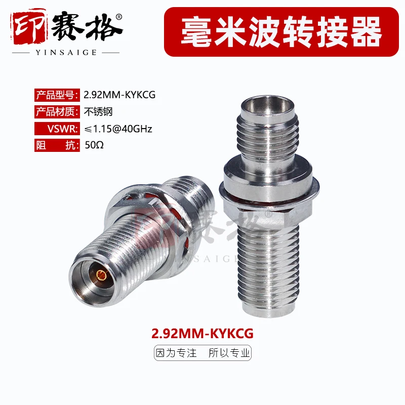 

2.92MM-KYKG millimeter wave adapter with waterproof fixed panel DC-40GHZ high frequency 2.92MM double female