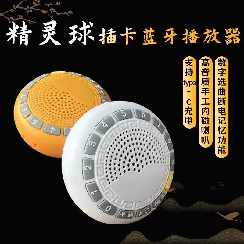 New type of household small ornaments for elderly people. Home meditation for morning and evening class broadcasting machine