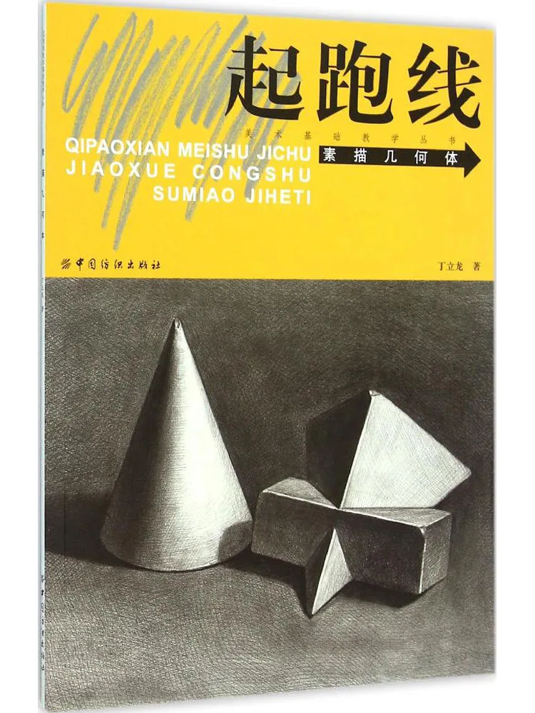 Book-Winshare Sketch Geometric Shapes