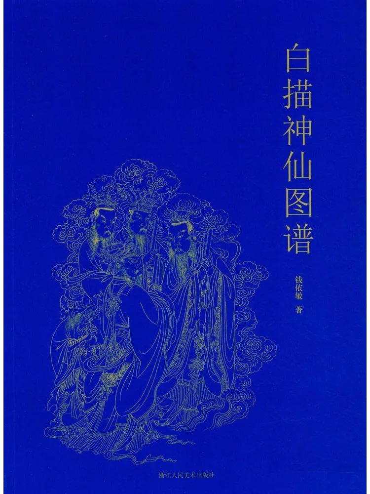 

Book-Winshare White Drawing Of Immortal Patterns