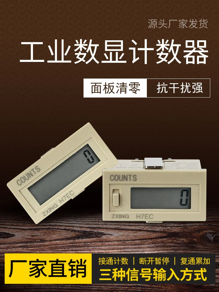 Industrial Digital Display, Electronic Counter, Magnetic Induction, 220V, 24 On/Off Voltage, Register, Dot, Switch, H7EC-BLM