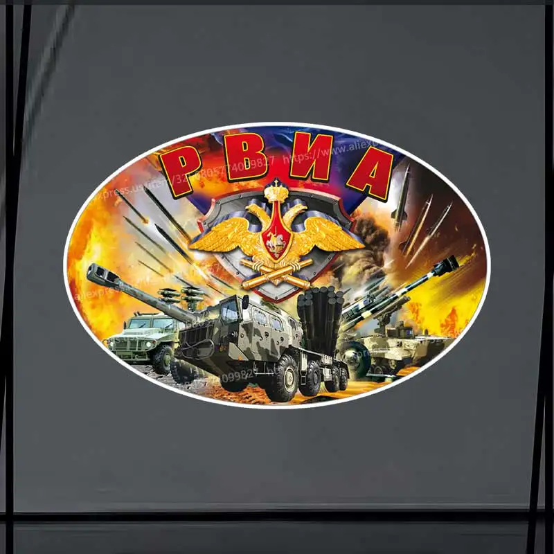 

Наклейка РВИА Войска РФ. - Car Sticker Waterproof Vinyl Decal on Bumper Rear Window Laptop Self-adhesive Decal Decoration SH1121