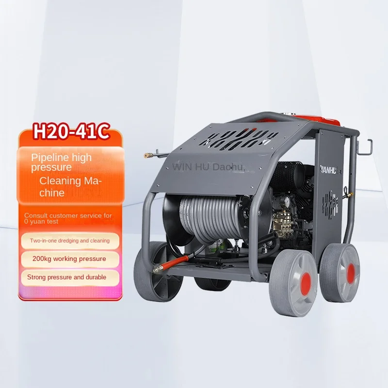 TanHu pipeline pressure washer H20/41C sewer sewage dredge cleaning equipment