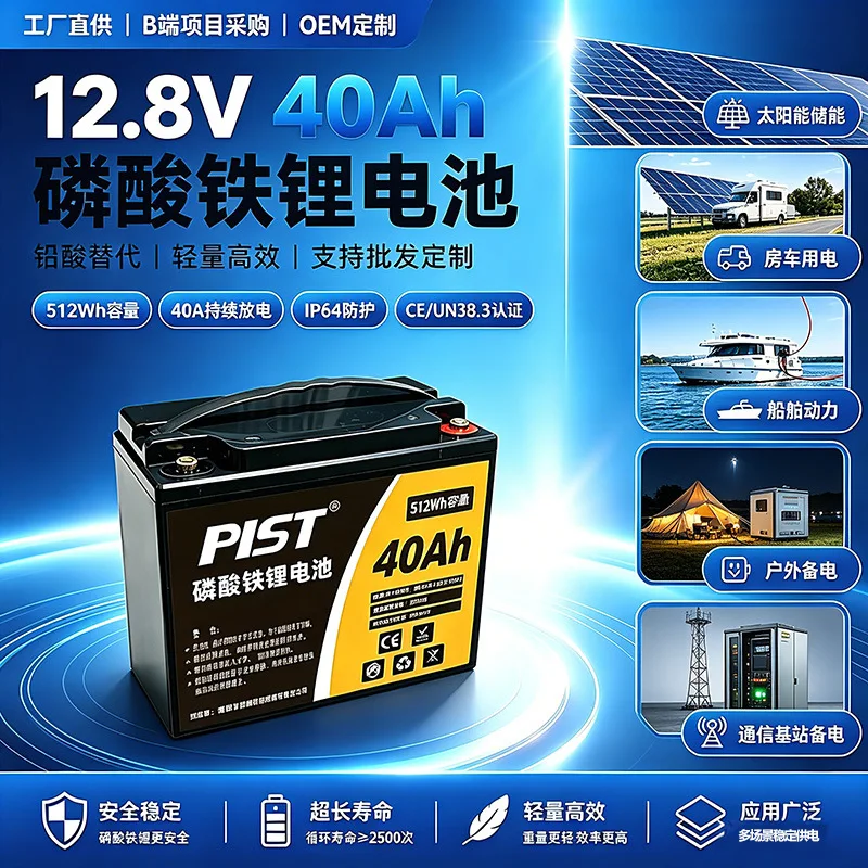 Source Factory Cross-border Direct Supply Of 12V40Ah Lithium Iron Phosphate Battery Solar Energy Storage Marine Lithium Battery