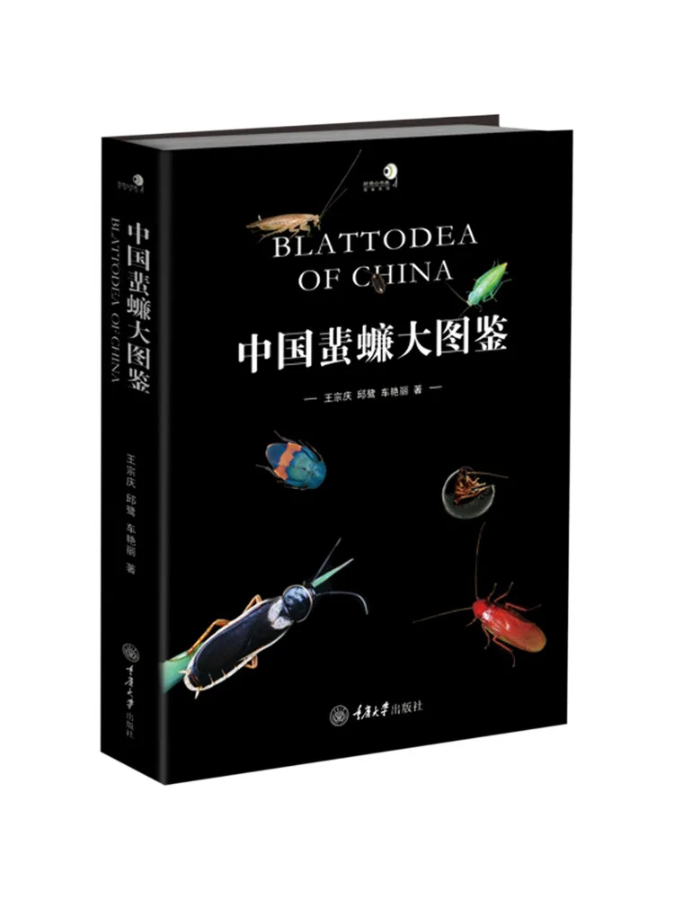 Book-Winshare Illustrated Atlas Of Chinese Cockroaches
