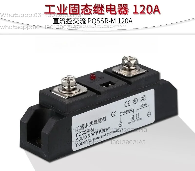 AC Single Phase Industrial Solid State Relay Module PQSSR-M120A SAM40120D