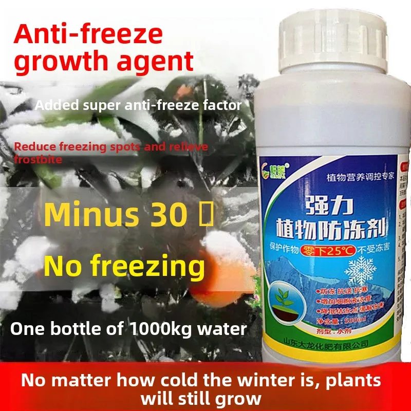 

200g Plant antifreeze, fruit tree cold protection, vegetable cold resistance , autumn and winter low temperature and cold