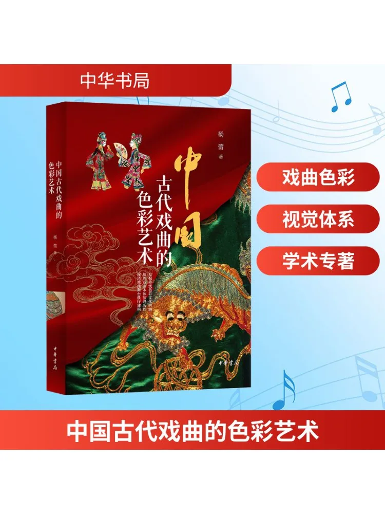 

Книга-Winshare Цветочное искусство китайской древней оперы