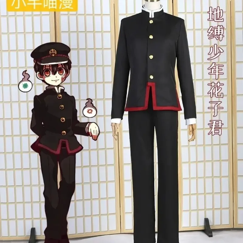 Groundbound boy Hanako-kun cos Ning cos costume cape uniform C costume anime suit cosply suit