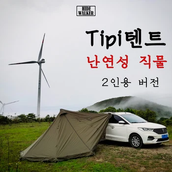 난연성 피라미드 핫 텐트, 대형 야외 캠핑 방수 티피 텐트, 경량 장작 스토브 텐트, 2 인용 겨울