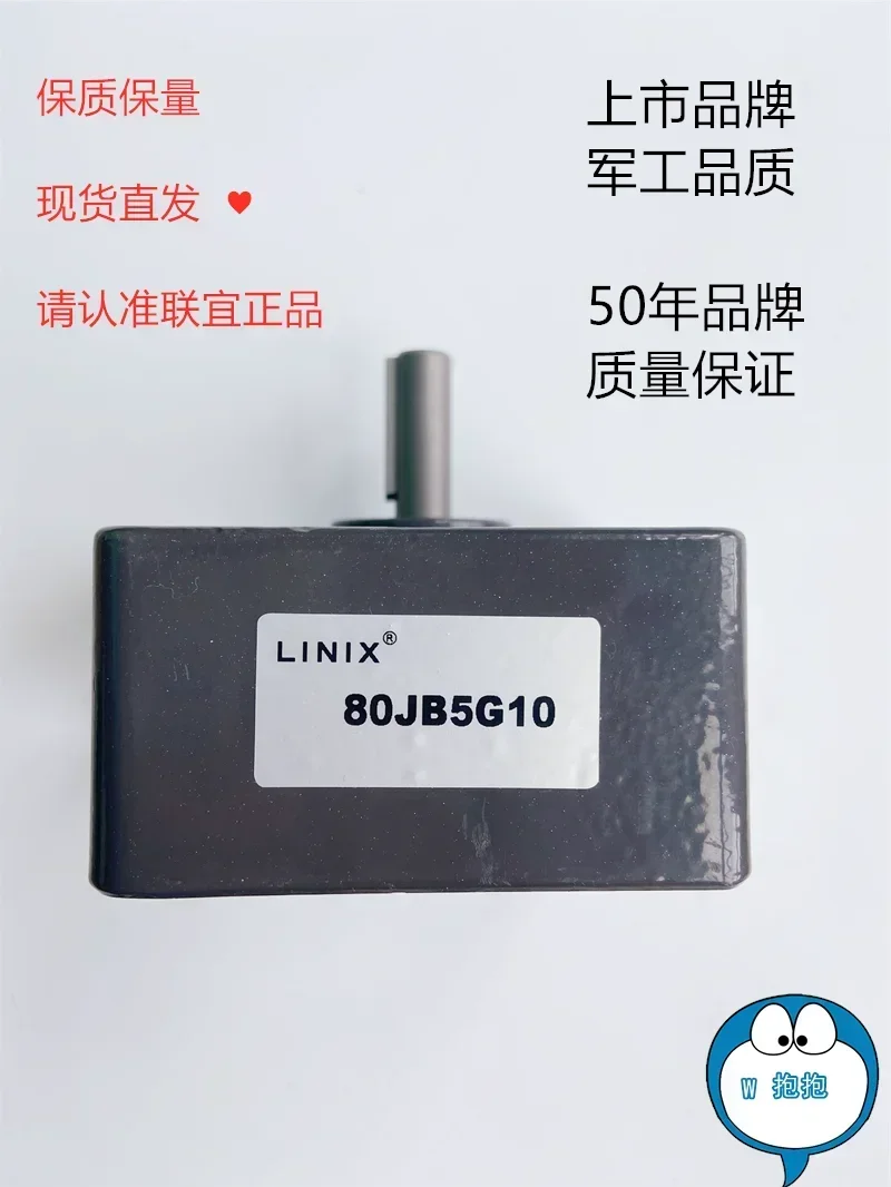 

Motor 80JB5G10 single reduction gearbox