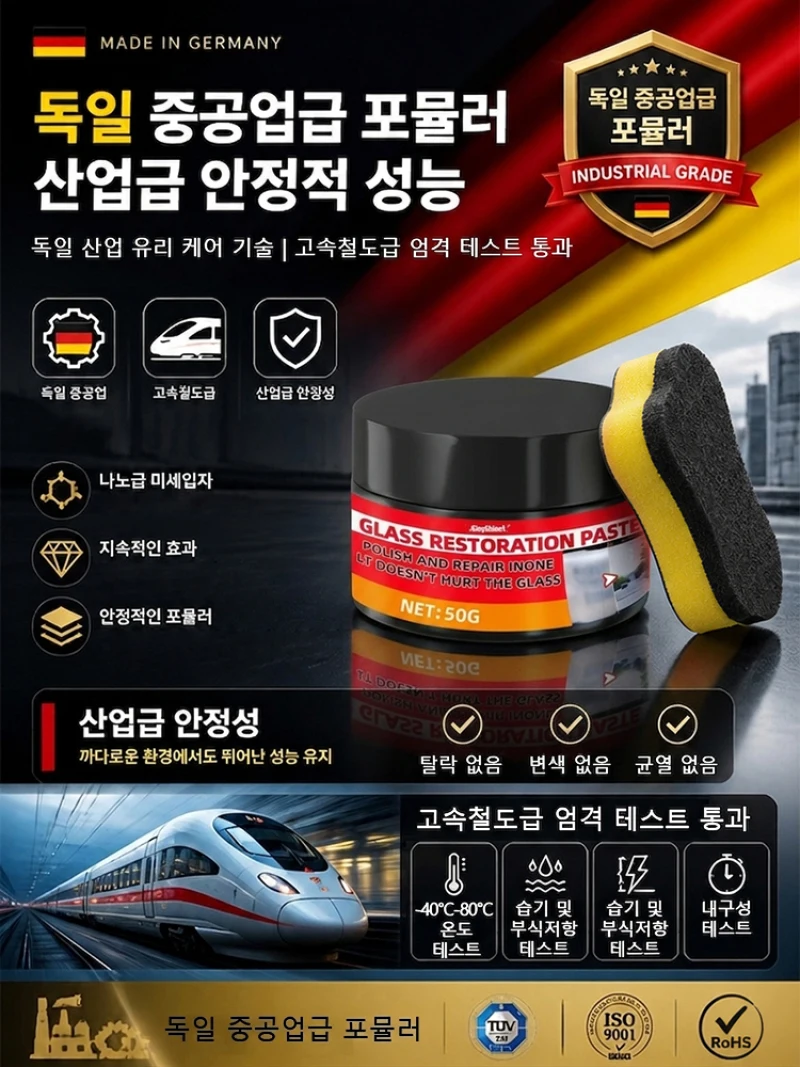 【나노 수준】유리 스크래치 무흔 복구 크림 – 나노 스크래치 복원 유리 광택제, 흔적 없이 복원 유리 표면 보호, 자동차 유리막 광택 코팅제 썸네일 2