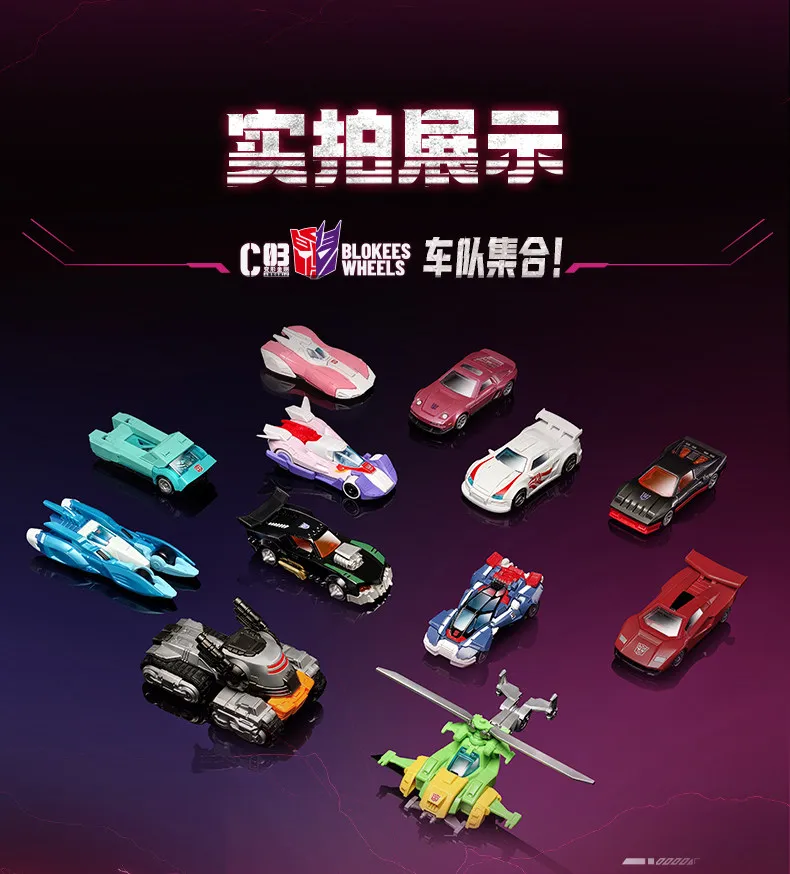 Blokees Transformers cars Vol.3 hidden Lockdown Springer Slug Drift Arcee Grimlock Smokescreen Sideswipe Splicing cars toy model view 3